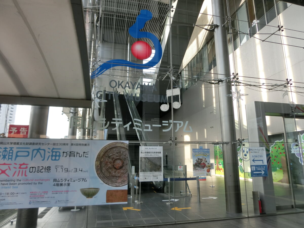 岡山シティミュージアムの写真1