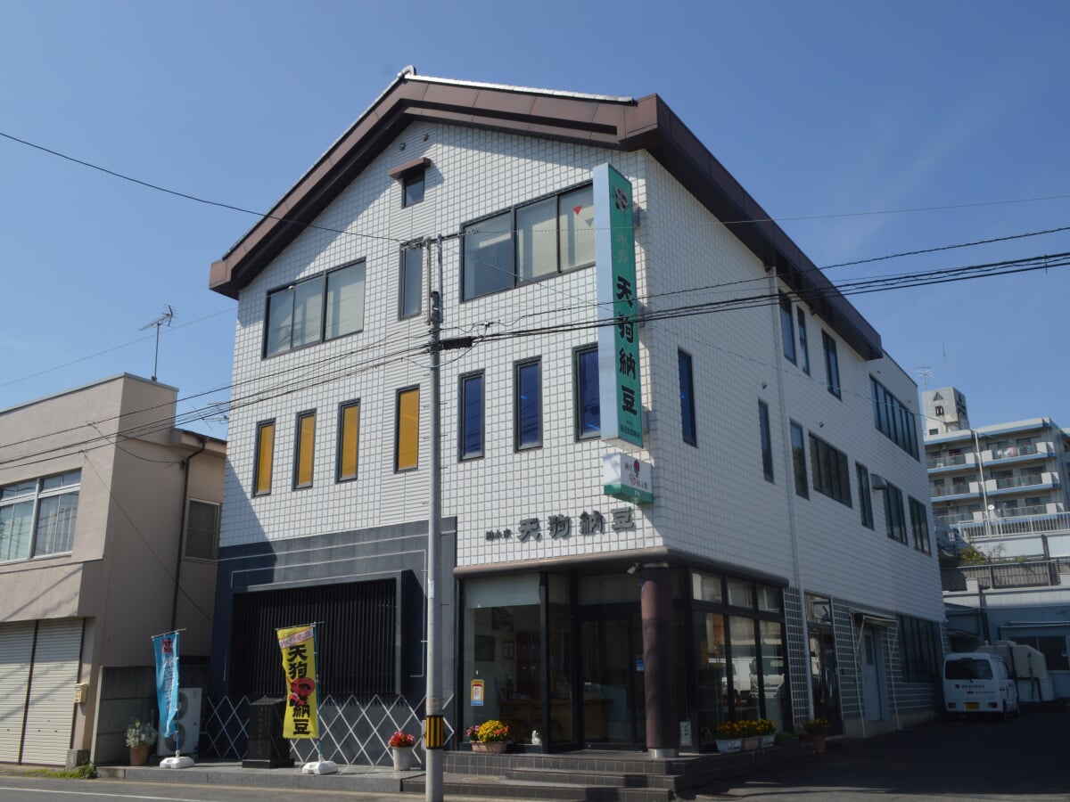 天狗納豆総本家笹沼五郎商店 納豆なんでも展示館の写真1