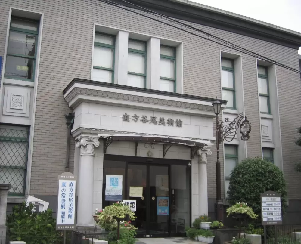 直方谷尾美術館の写真1