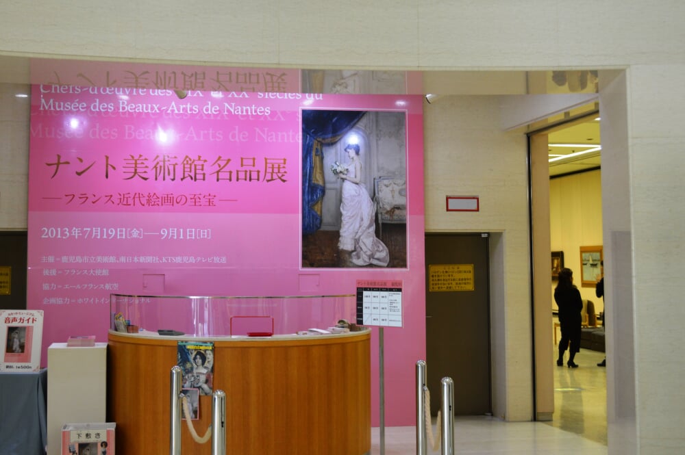 鹿児島市立美術館の写真3