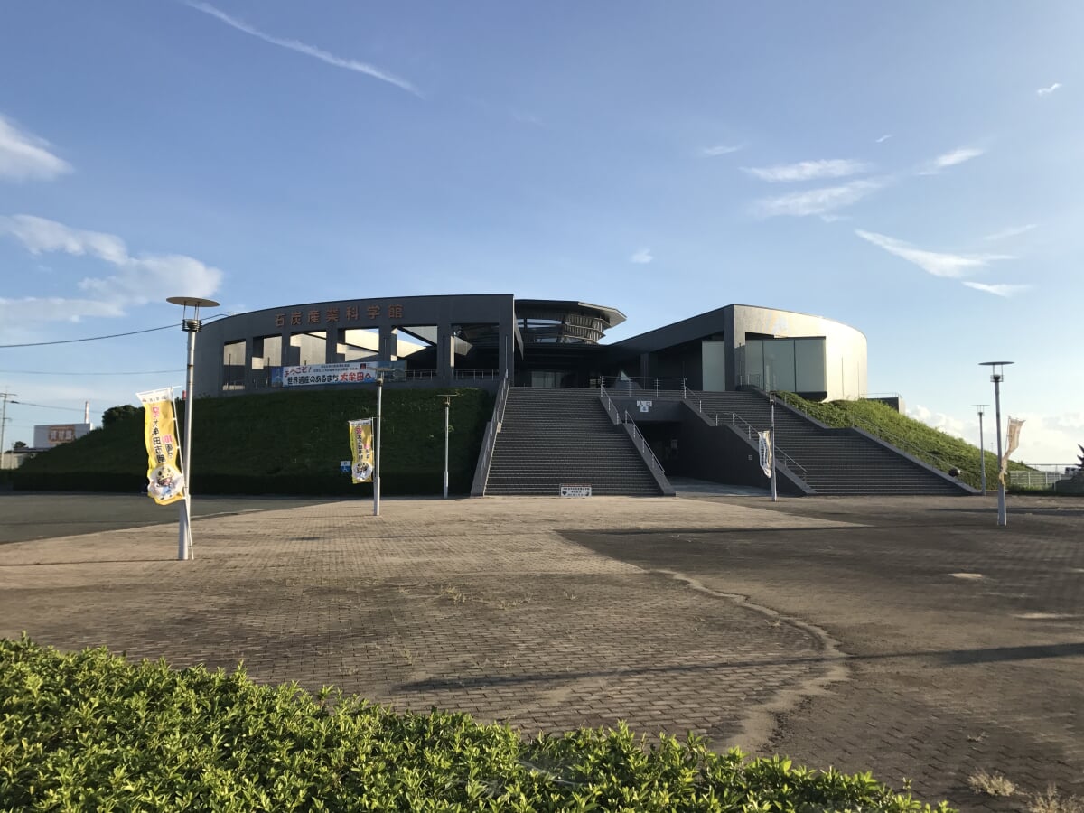 大牟田市石炭産業科学館の写真1