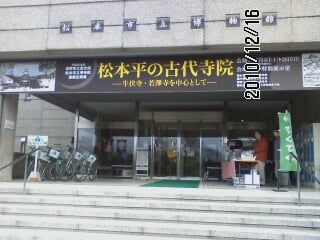 松本市立博物館の写真2