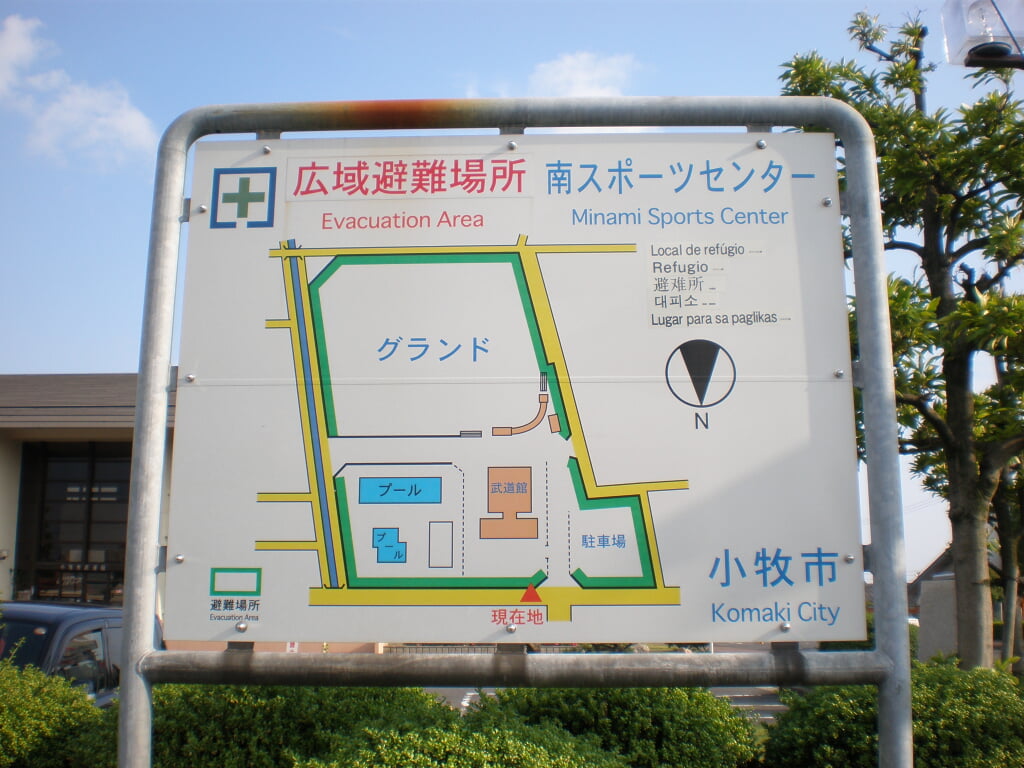 小牧市　南スポーツセンターの写真2