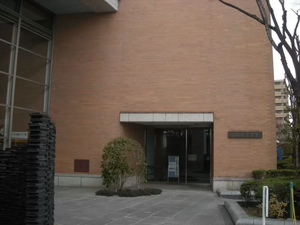 富士正晴記念館の写真1