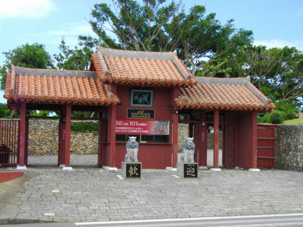 体験王国むら咲むらの写真2