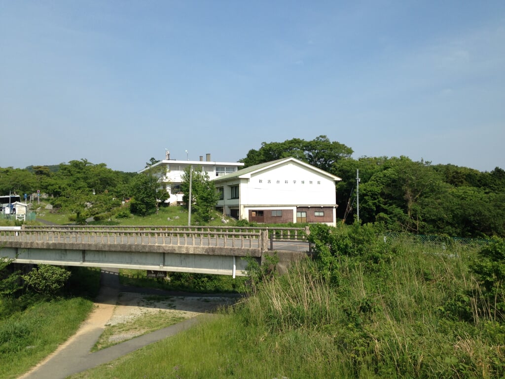 秋吉台科学博物館の写真1