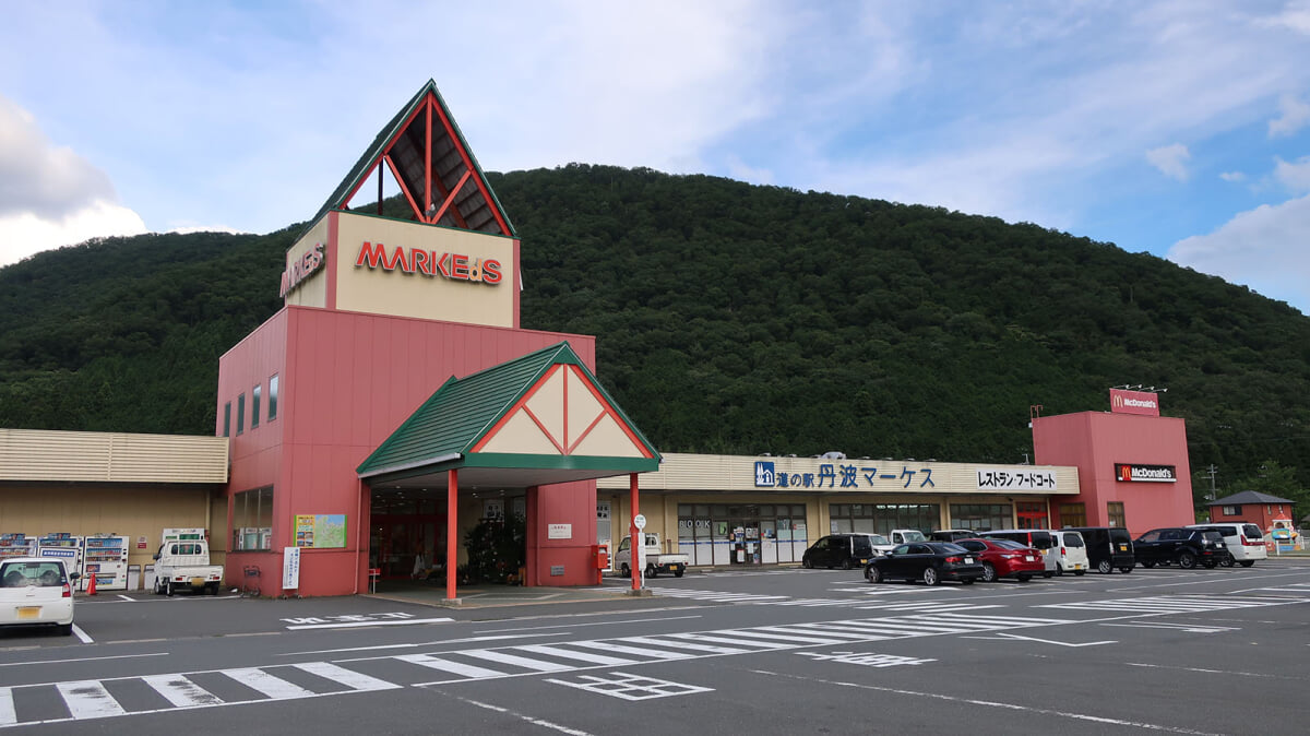 道の駅　丹波マーケスの写真2