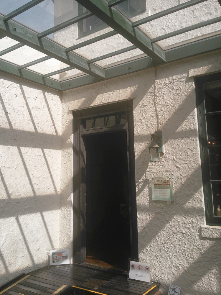 山手111番館の写真2