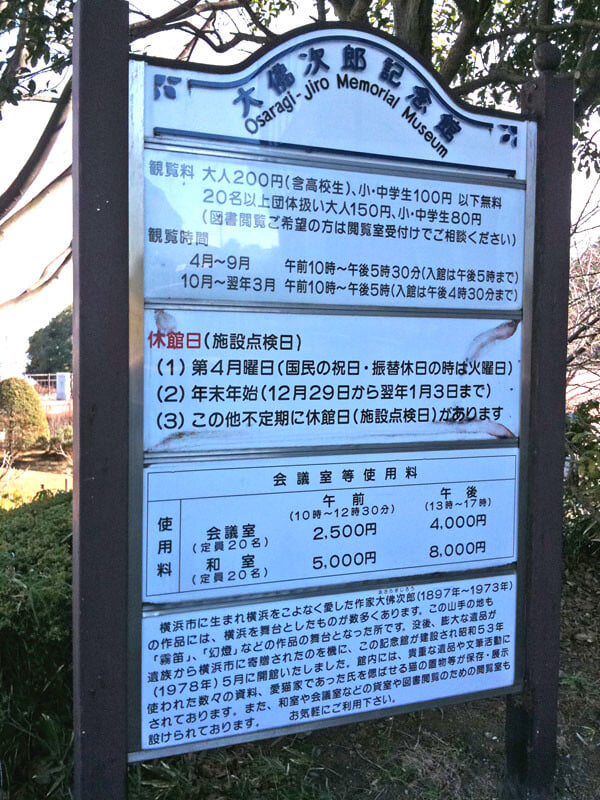 大佛次郎記念館の写真4