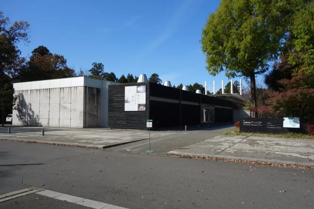 金津創作の森の写真1