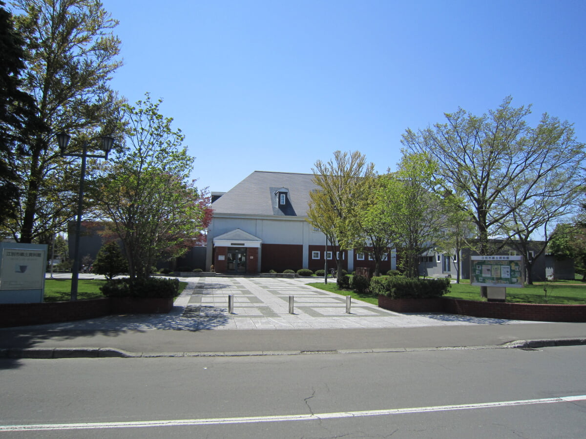 江別市郷土資料館の写真1