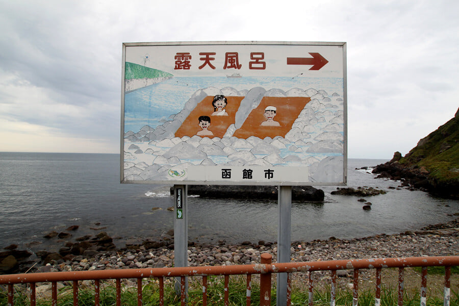 水無海浜温泉の写真3