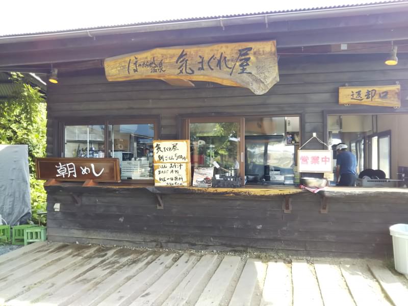 ほったらかし温泉 あっちの湯・こっちの湯の写真5