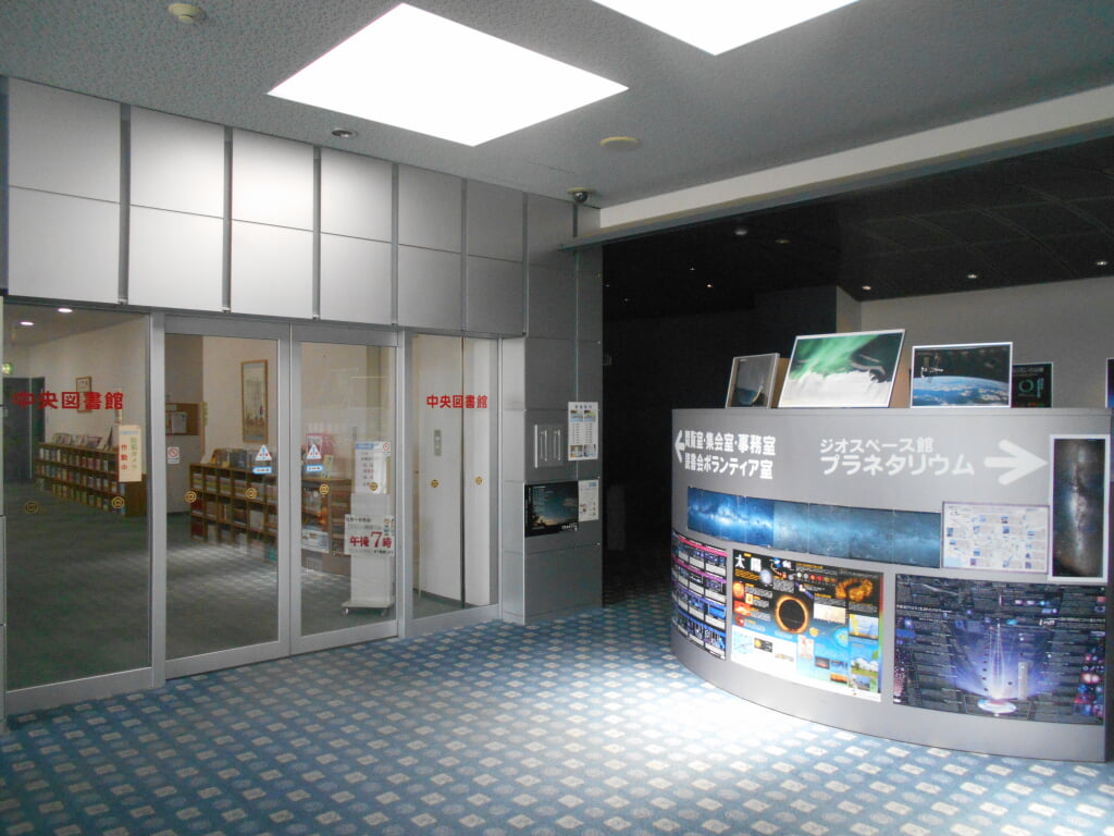 豊川市ジオスペース館の写真1