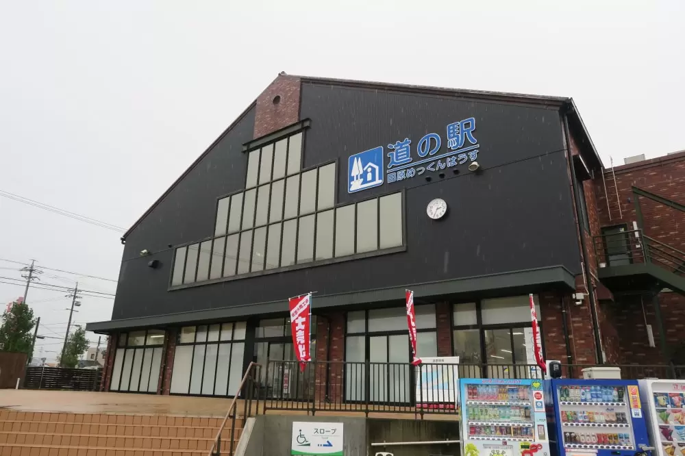 道の駅 田原めっくんはうすの写真1