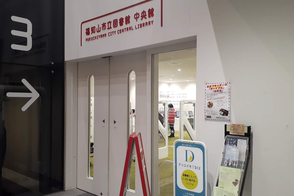 福知山市立図書館中央館の写真2