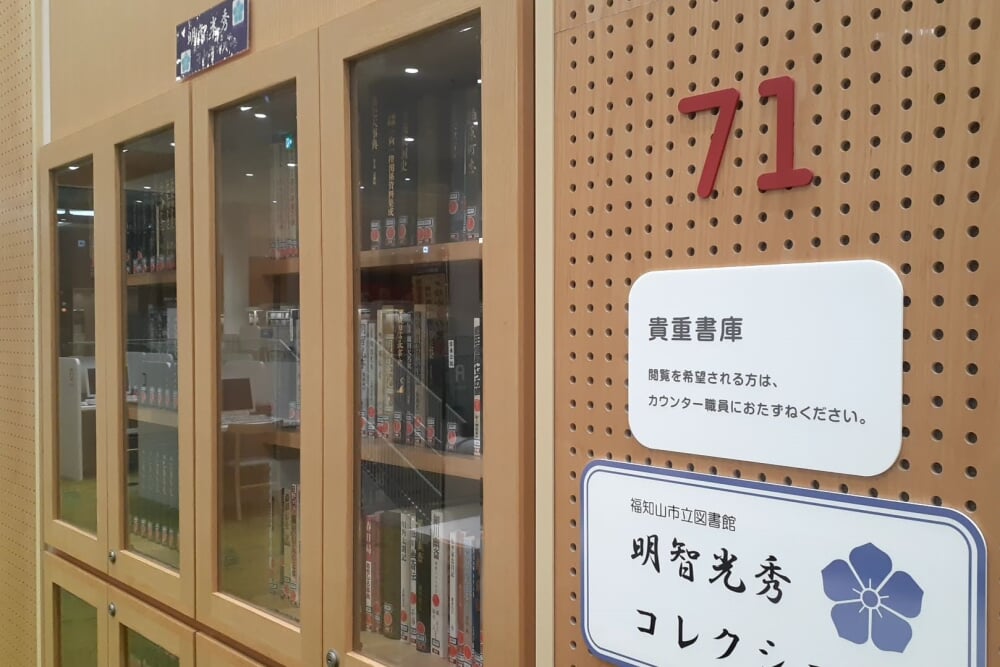 福知山市立図書館中央館の写真3