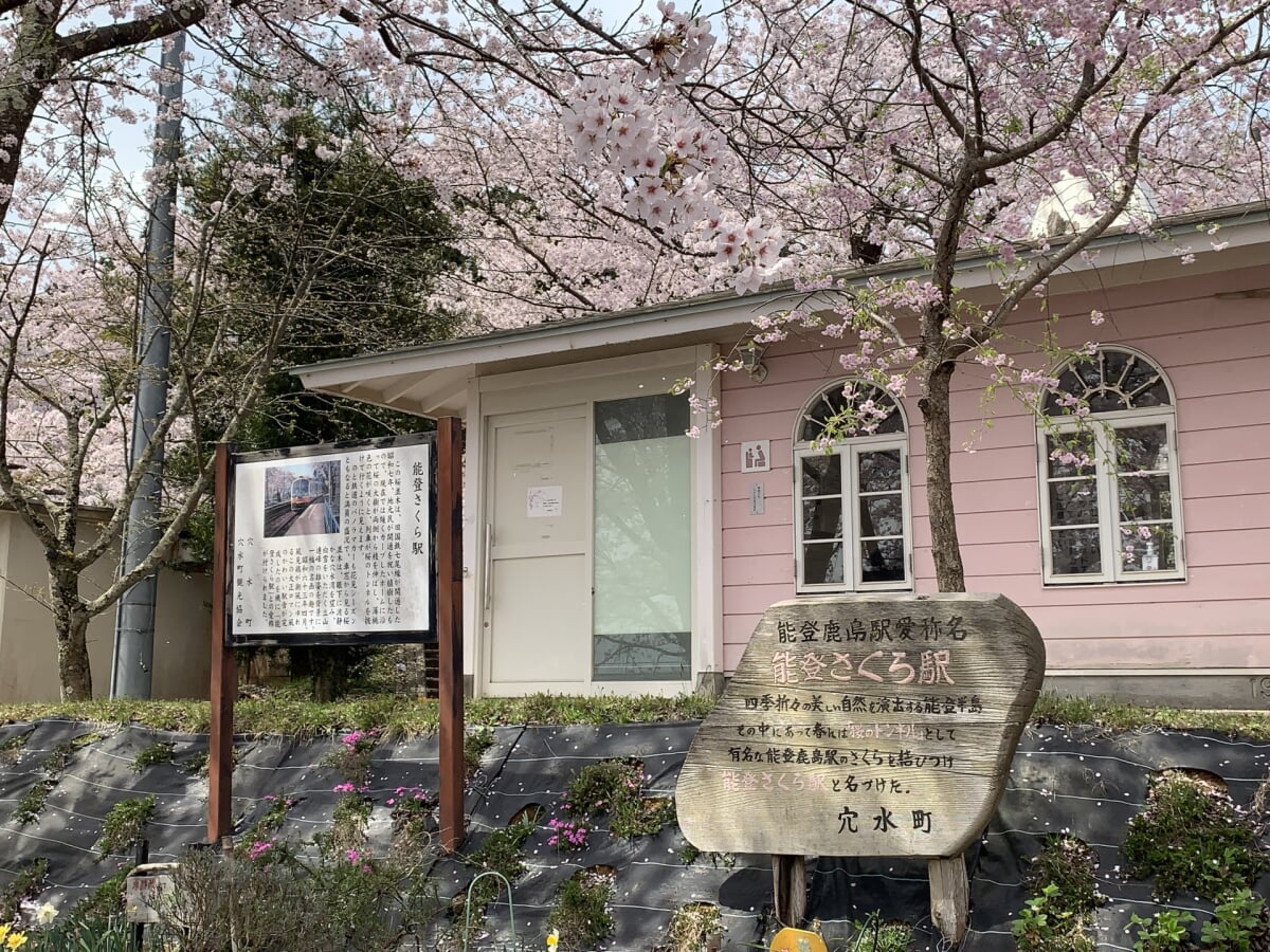 能登さくら駅の写真7