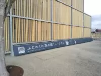 ふじのくに茶の都ミュージアム