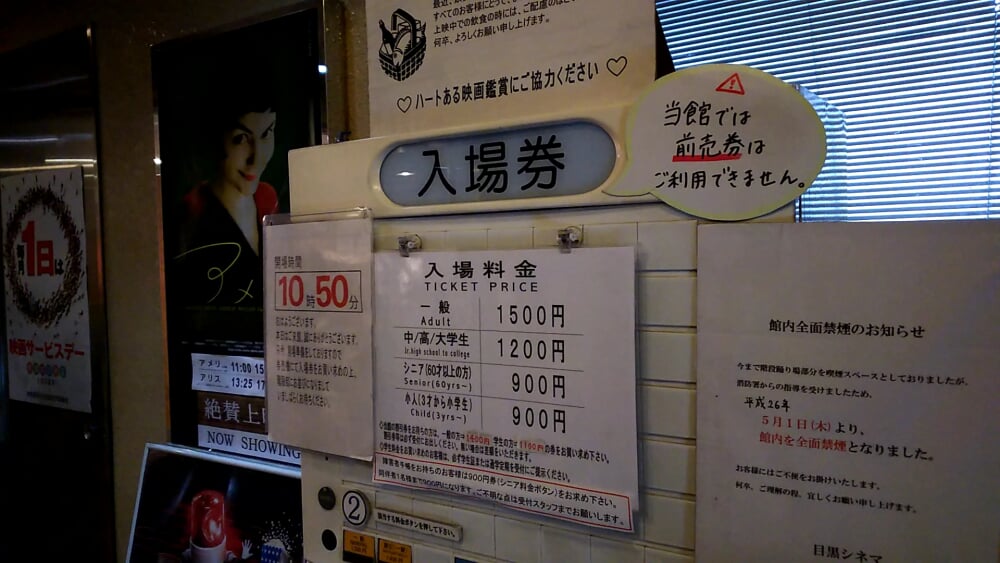 目黒シネマの写真2