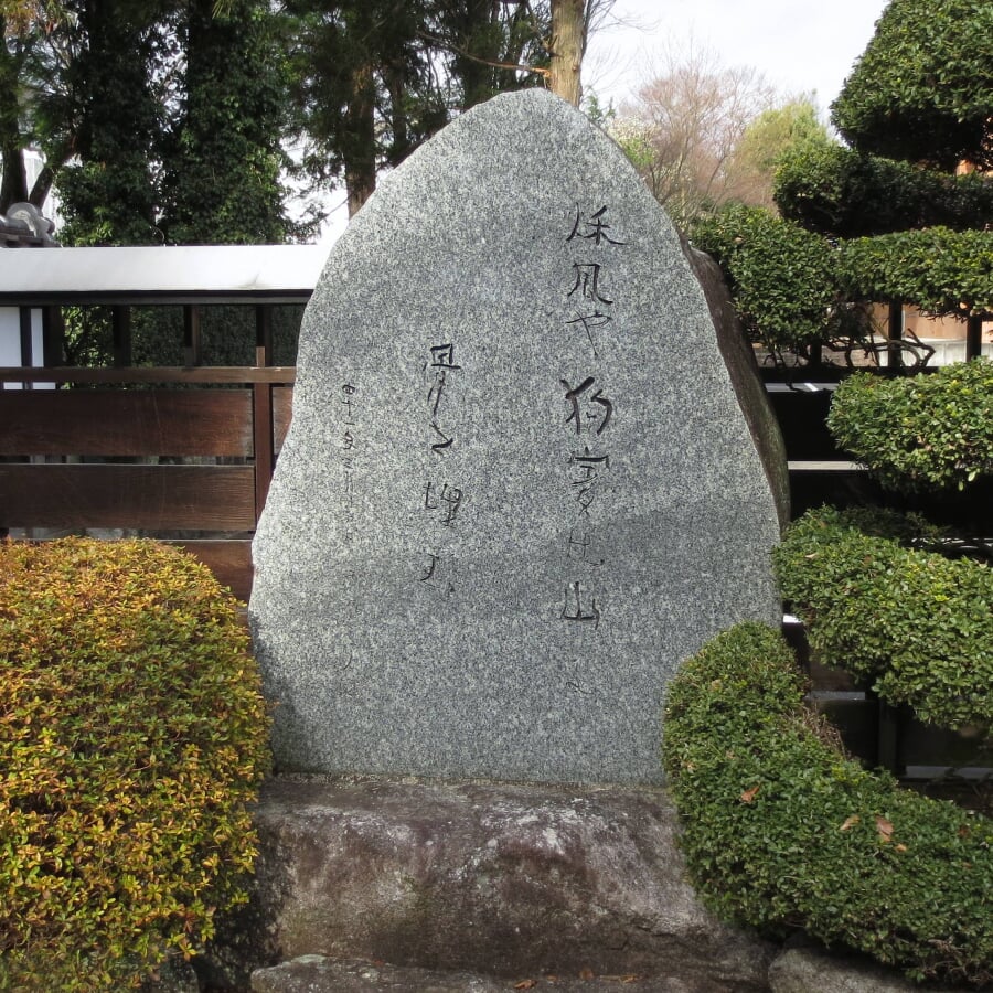 日夏耿之介記念館の写真2