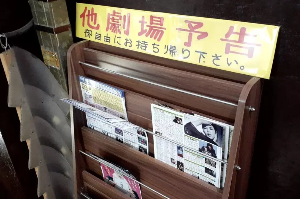 新世界国際劇場の写真1