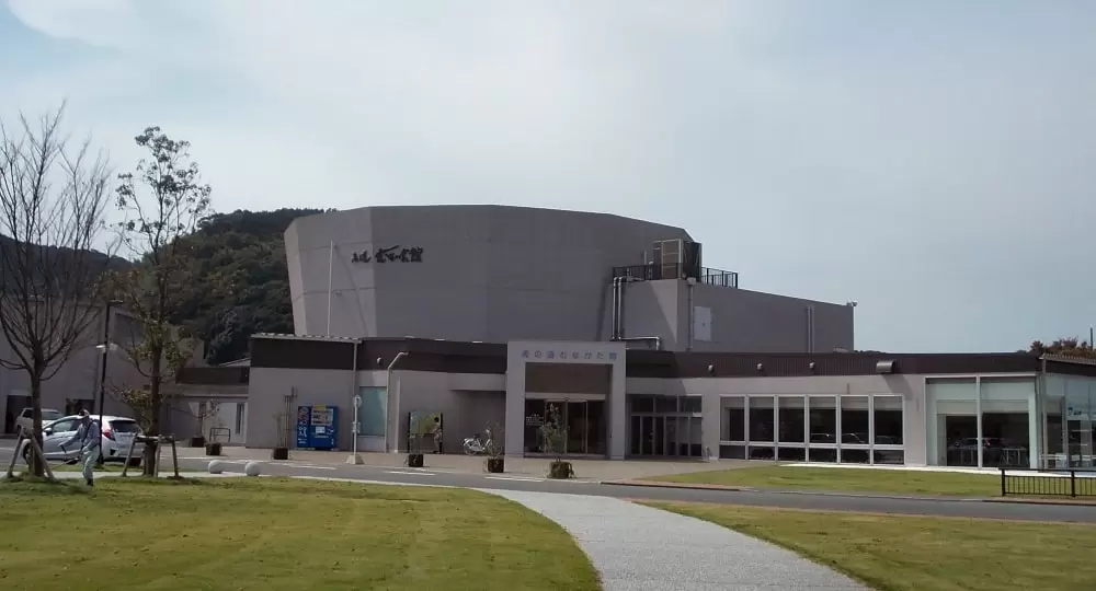 海の道 むなかた館の写真1