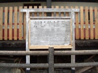 上板町歴史民俗資料館