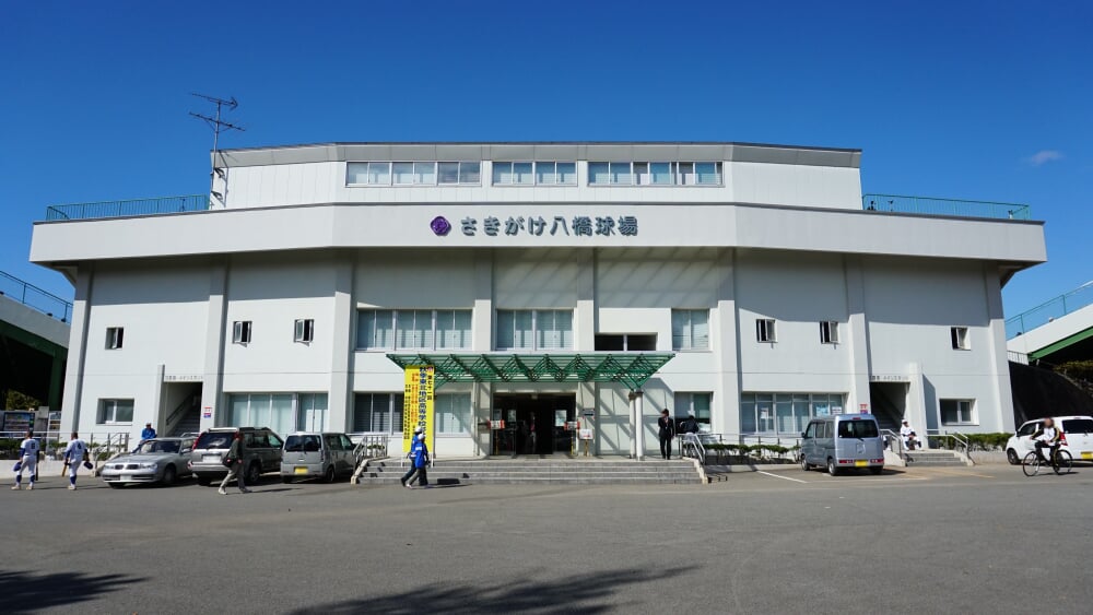 さきがけ八橋球場の写真2