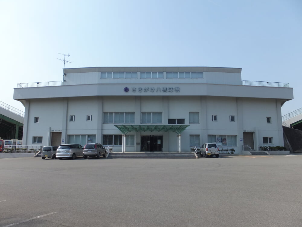 さきがけ八橋球場の写真4