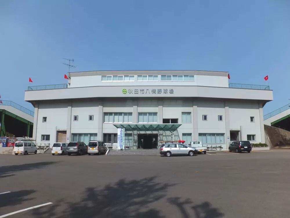 さきがけ八橋球場の写真1