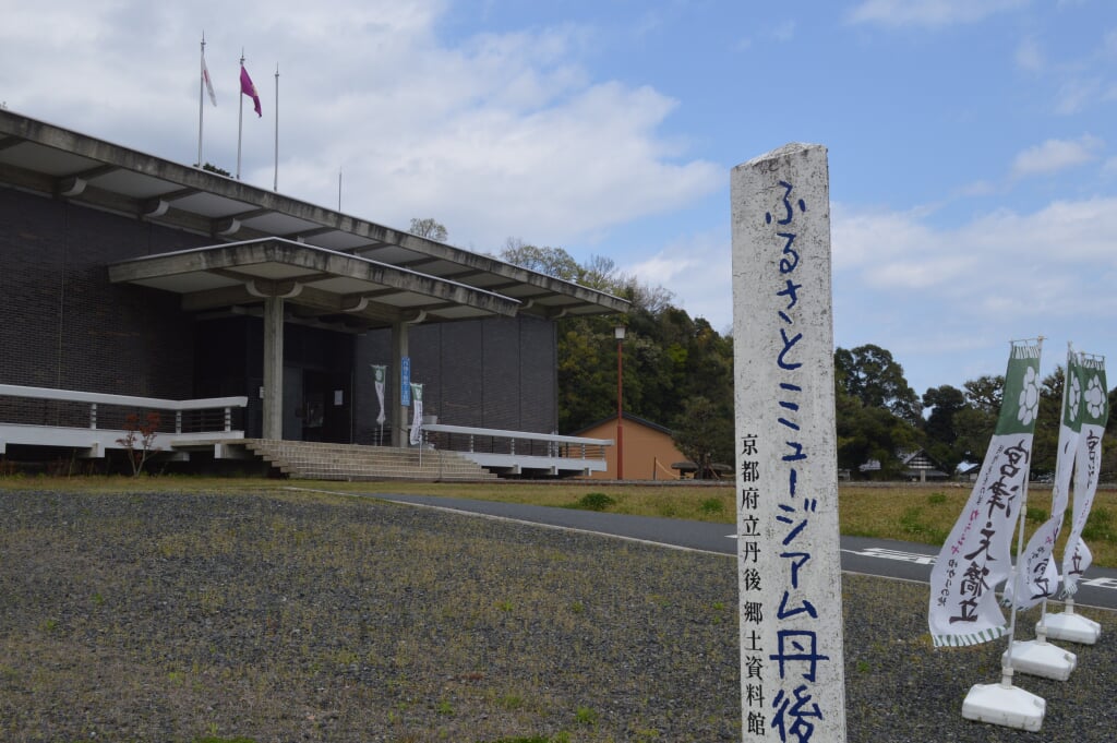 京都府立丹後郷土資料館の写真5