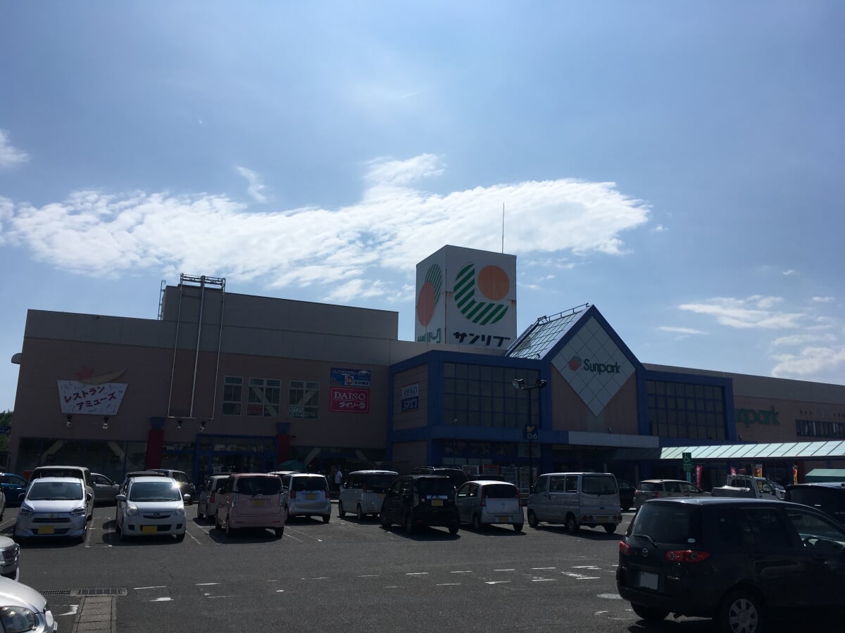 サンパークあじすの写真1