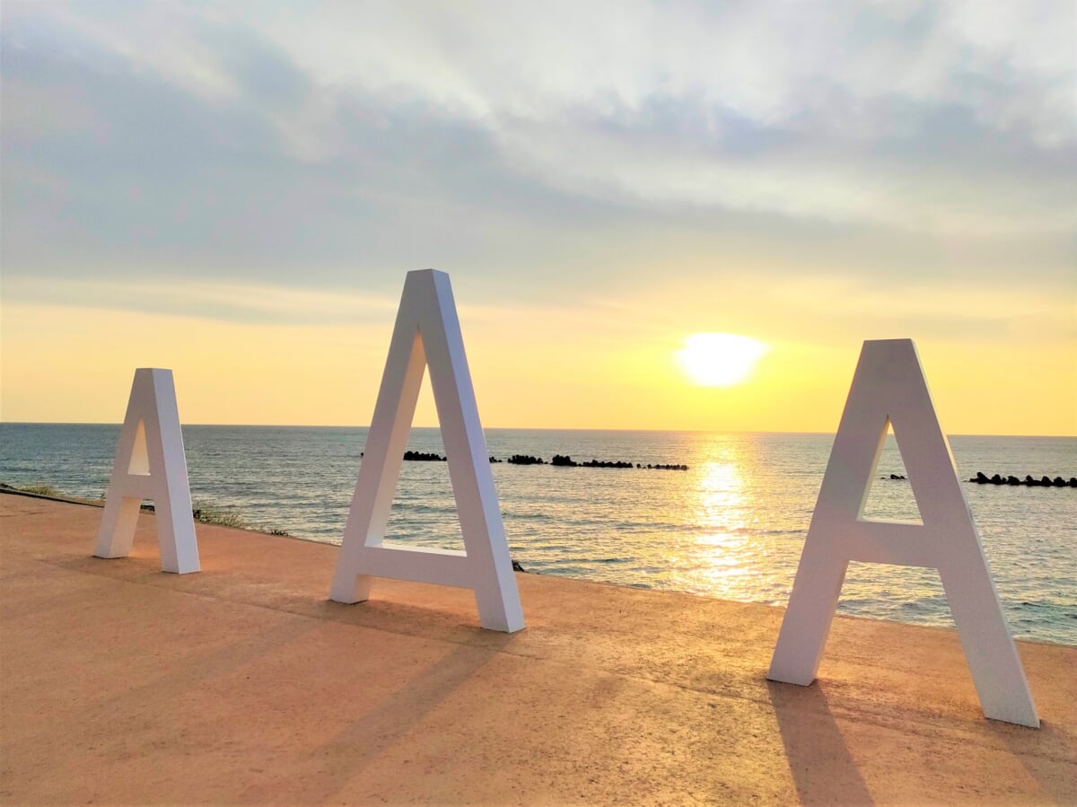 安宅海浜公園の写真9