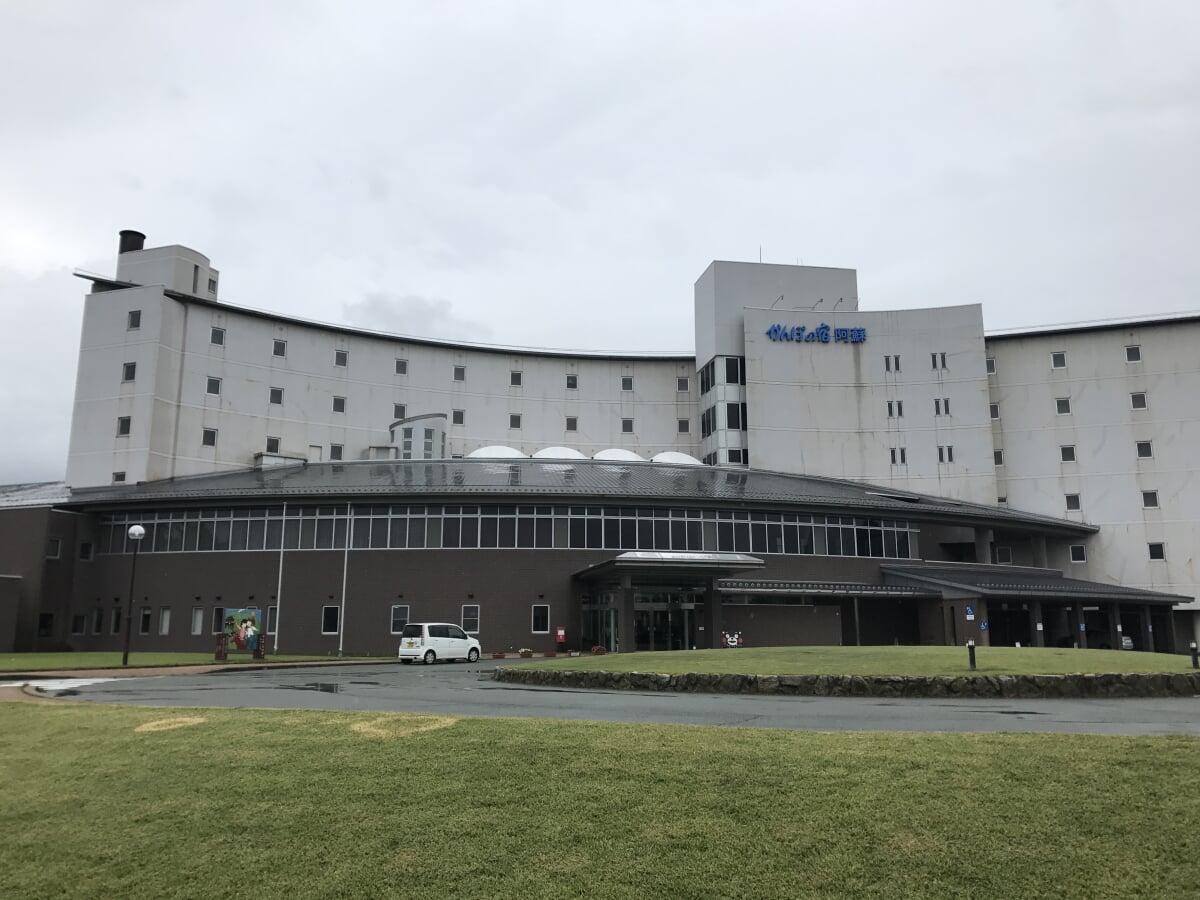 かんぽの宿 阿蘇の写真1