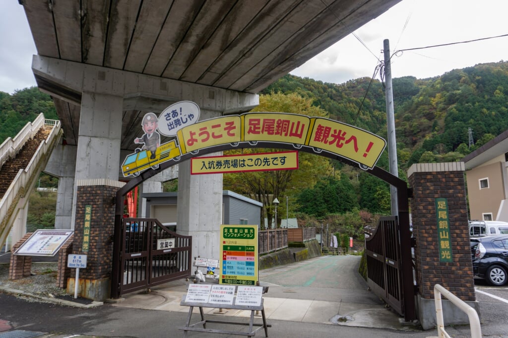 足尾銅山観光の写真8