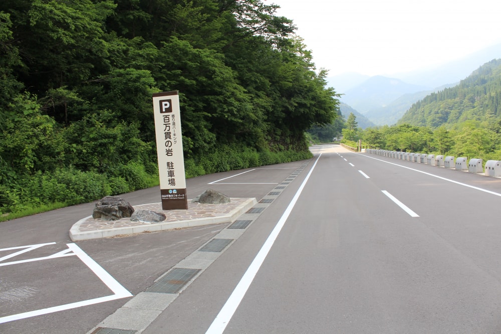 白山手取川ジオパークの写真3