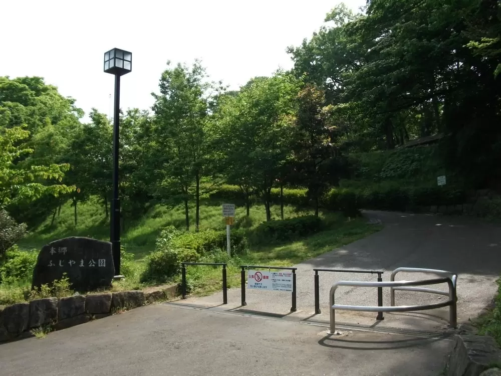 本郷ふじやま公園の写真1
