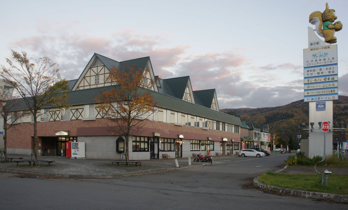 道の駅　樹海ロード日高の写真1