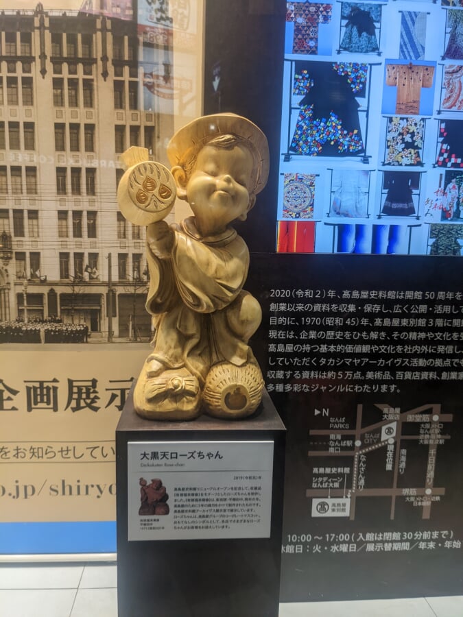 高島屋史料館の写真2