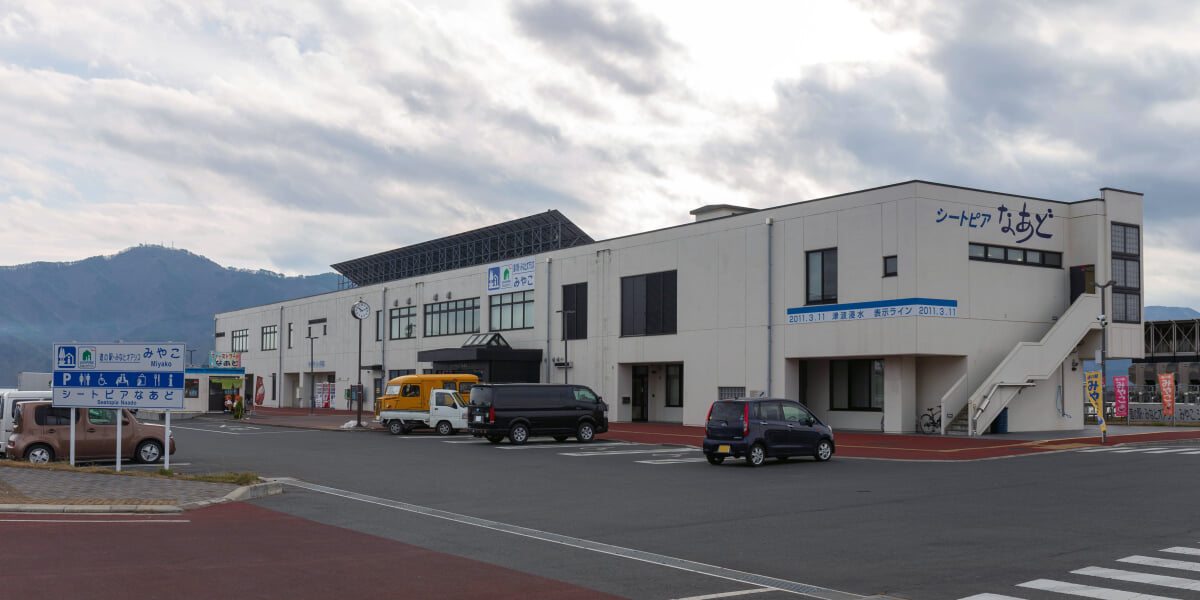 道の駅 みやこの写真1