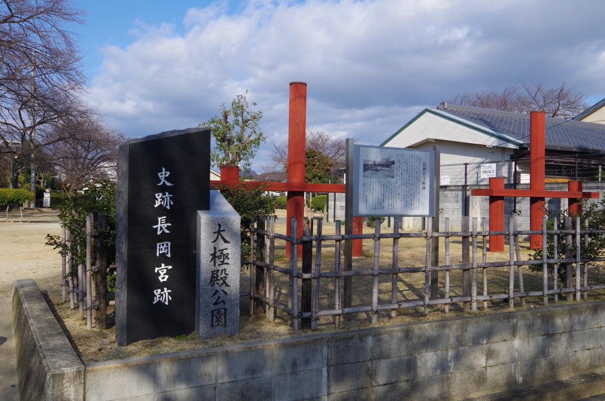 長岡宮跡大極殿公園の写真1
