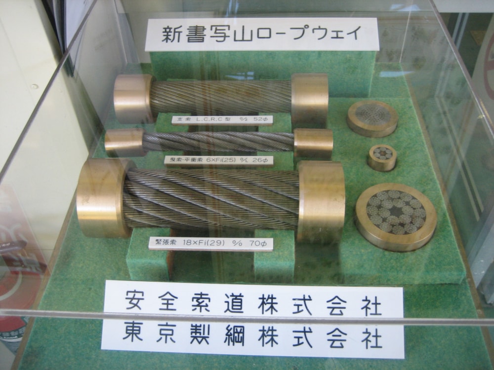 書写山ロープウェイの写真3