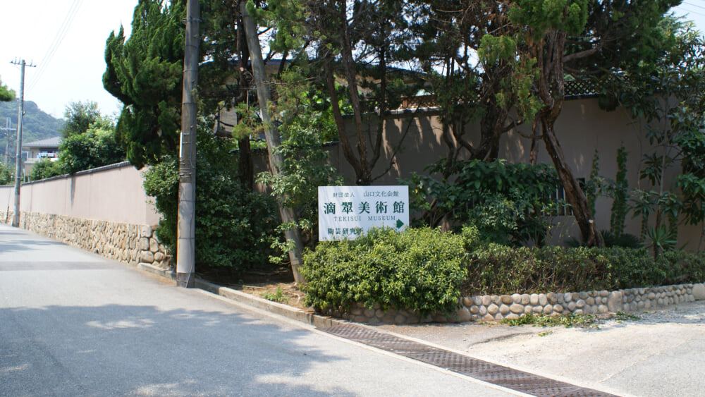 滴翠美術館の写真5