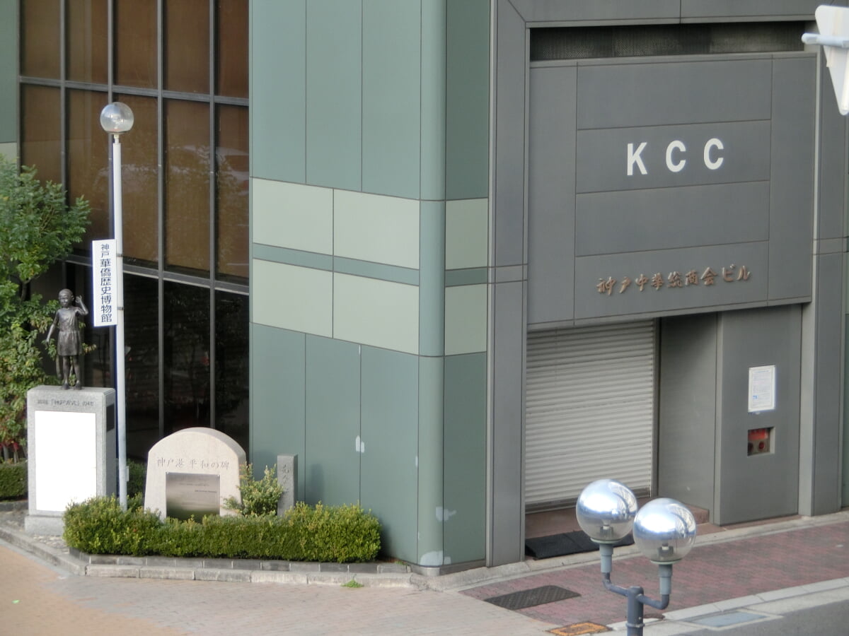 神戸華僑歴史博物館の写真2