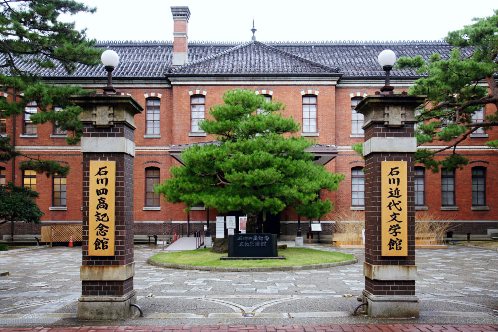 石川四高記念文化交流館の写真2
