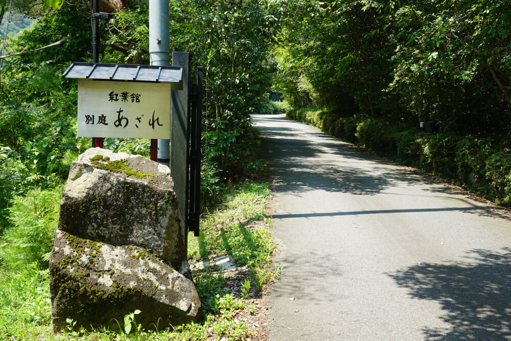 武田尾温泉の写真4