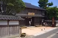 浜坂先人記念館 以命亭