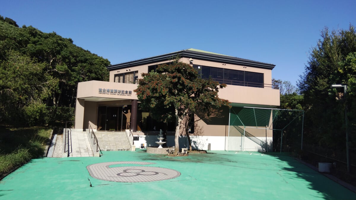 落合博満野球記念館の写真1