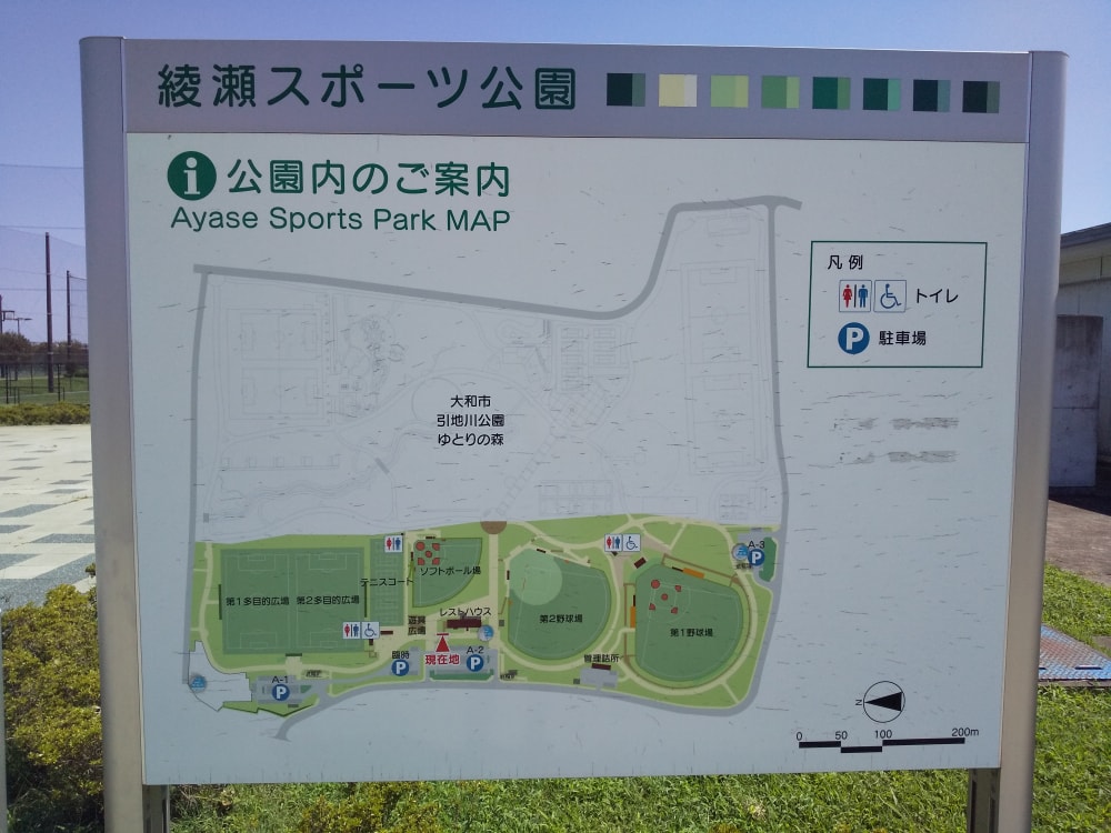 綾瀬スポーツ公園の写真3